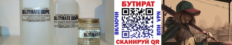 даркнет сайт  Гулькевичи  БУТИРАТ вода 