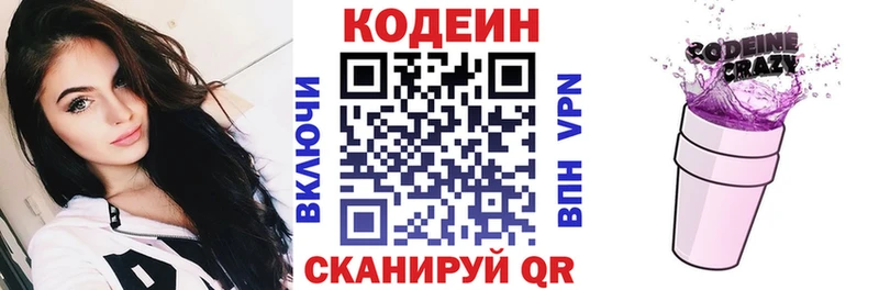 Кодеин напиток Lean (лин)  blacksprut зеркало  Гулькевичи 