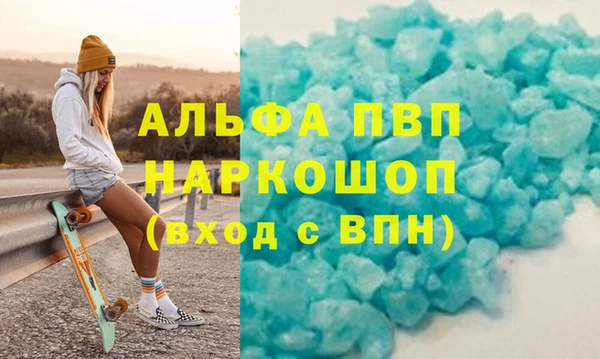 альфа пвп VHQ Бородино