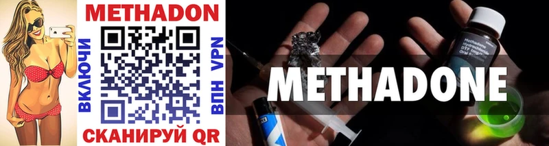 МЕТАДОН кристалл  Гулькевичи 